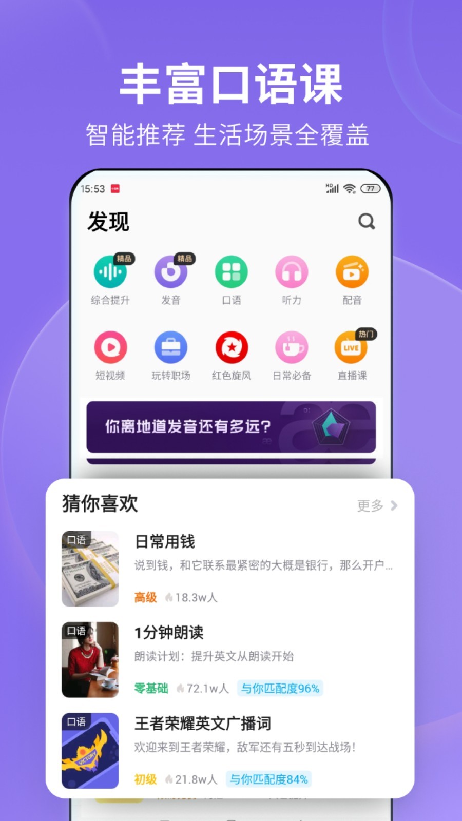 成绩差的惩罚措施截图