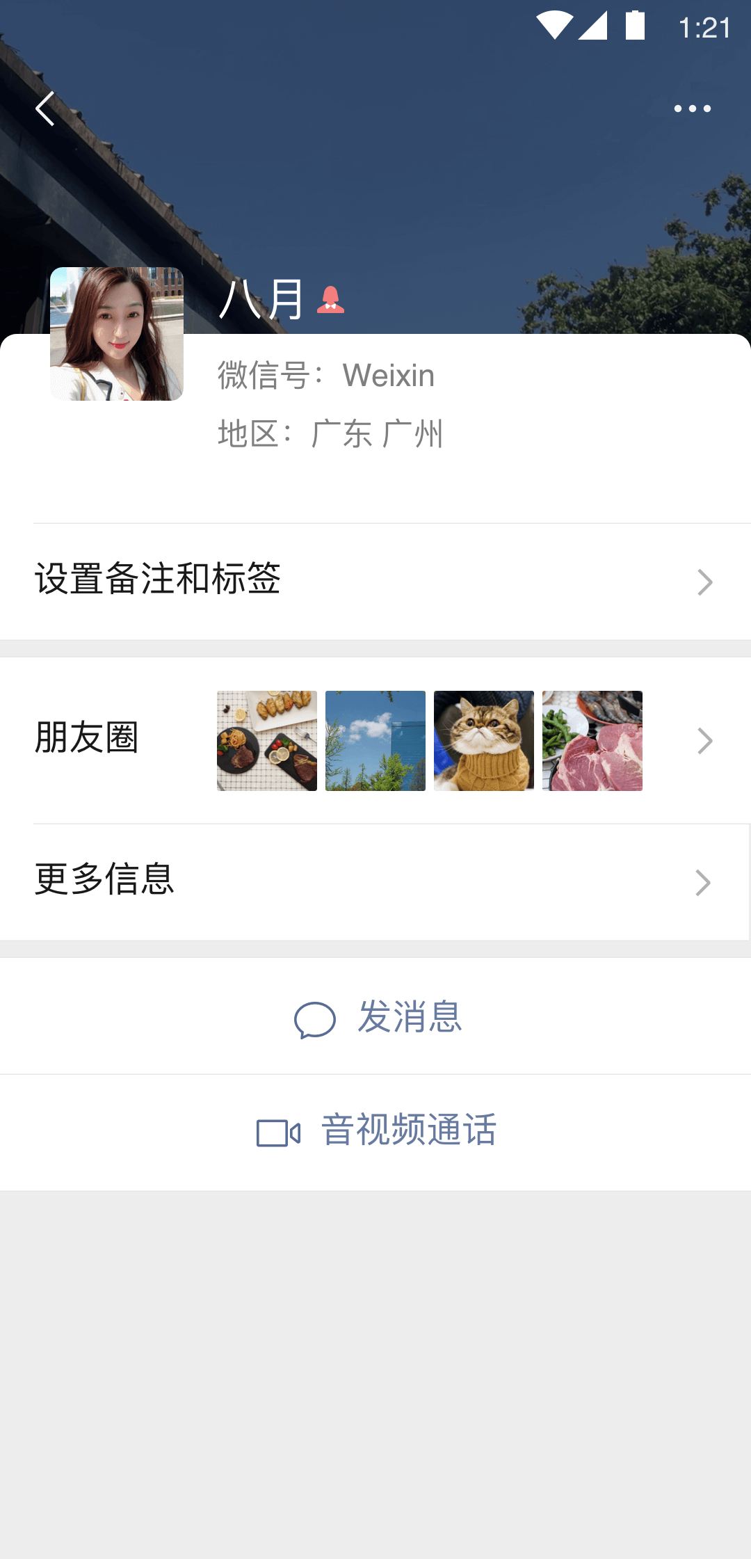 找重口人渣主截图